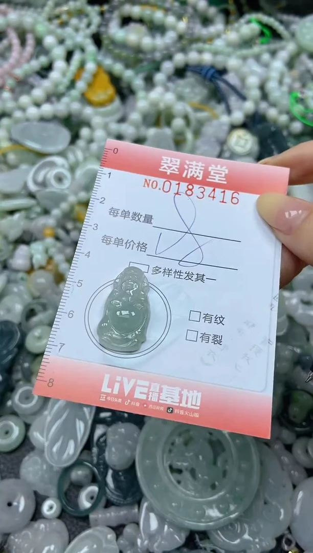颈饰未镶嵌翡翠闪购0183416