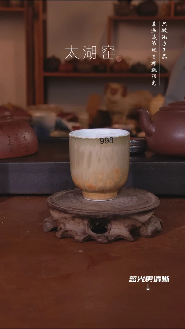 陶瓷太湖窑   998