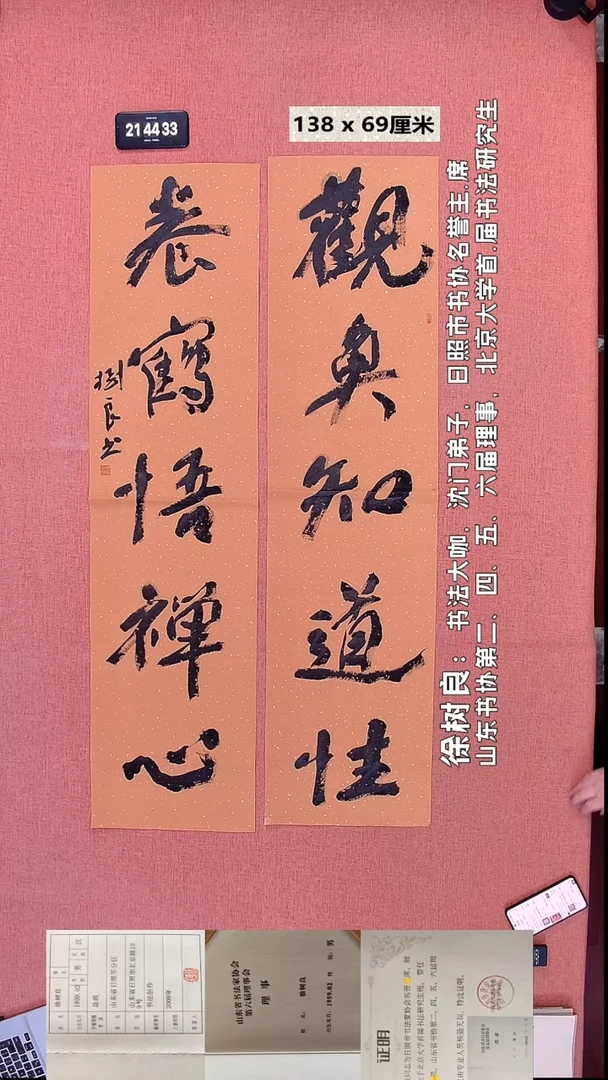 书法192    徐老师书法作品