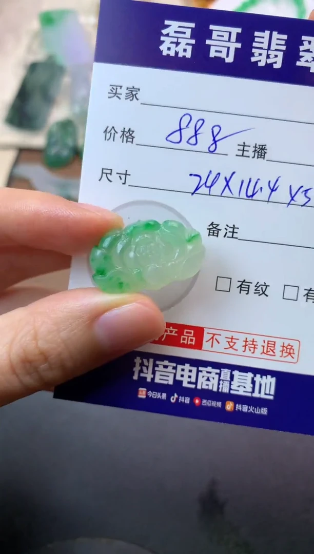 未镶嵌定制翡翠毛货