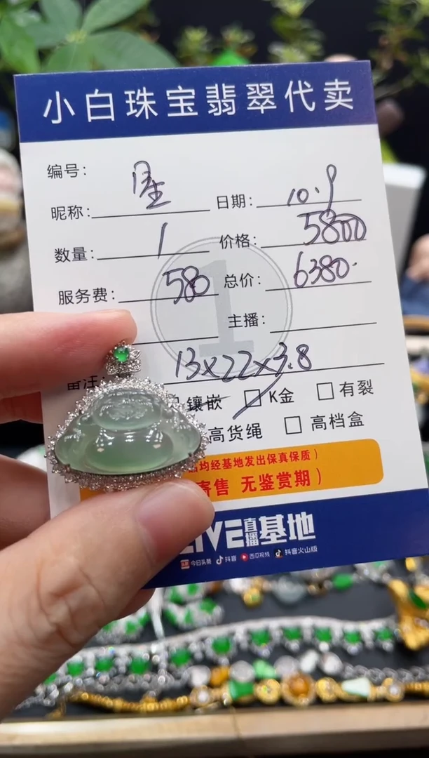 吊坠(不含链)18K金镶嵌翡翠星*吊坠
