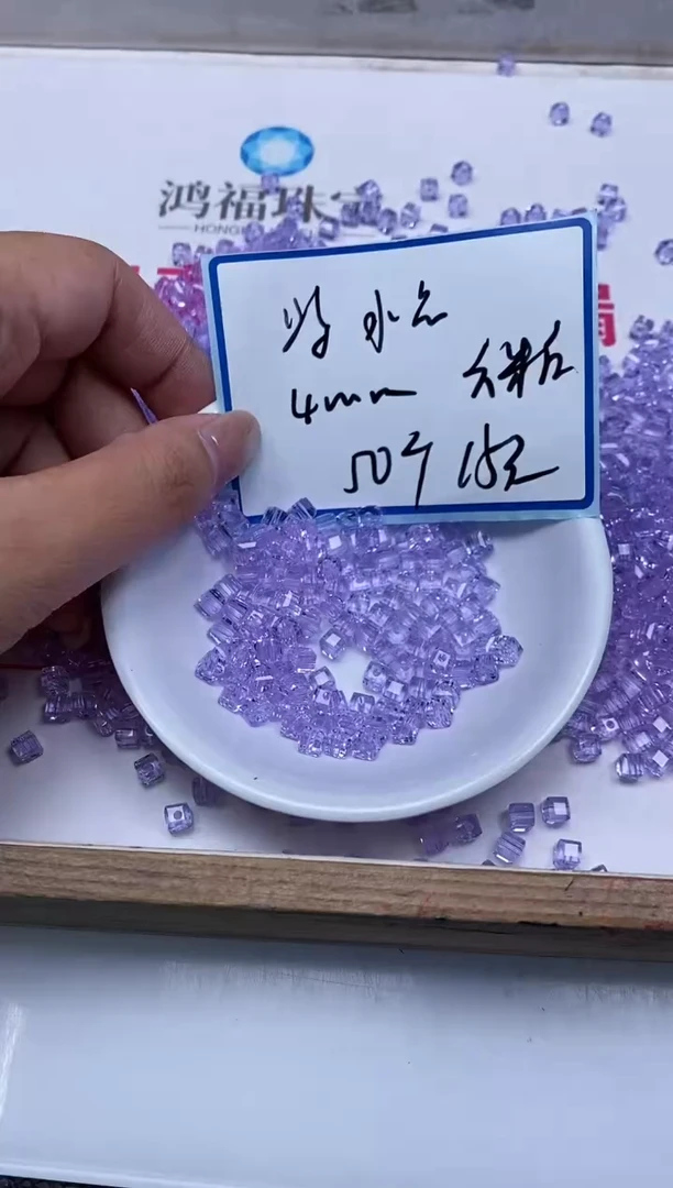 散珠未镶嵌水晶D676 维多利亚方糖4mm50个15元