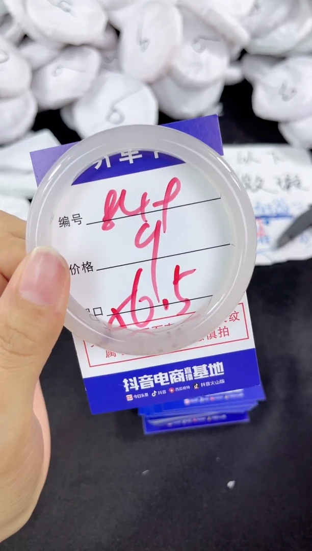 玛瑙/玉髓手镯未镶嵌849