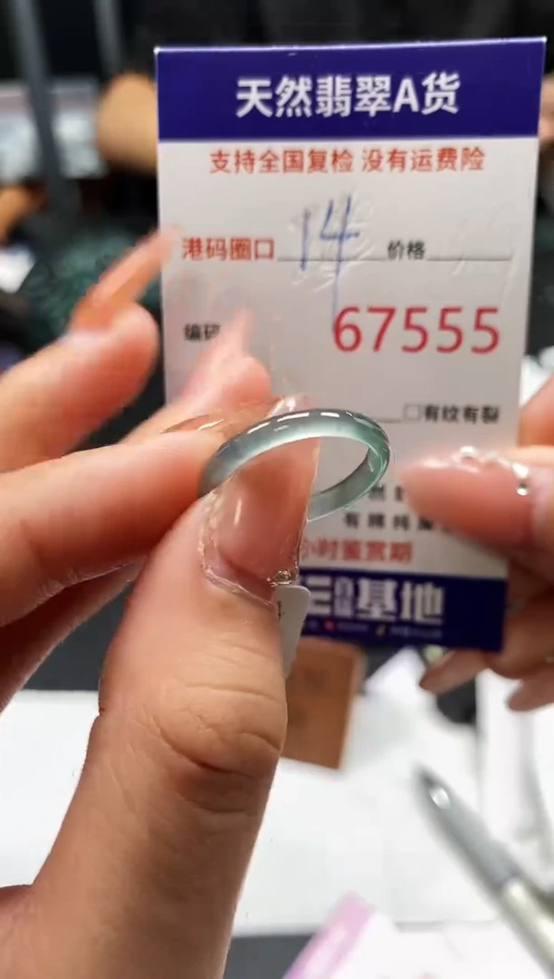 未镶嵌戒指翡翠天然A货翡翠7555