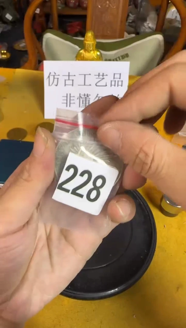 直播间链接编号定拍228