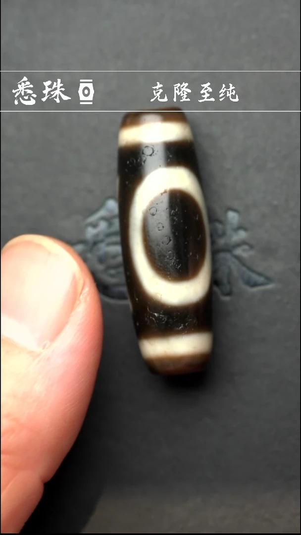 『至纯系列』 手工天珠 超顶 天地