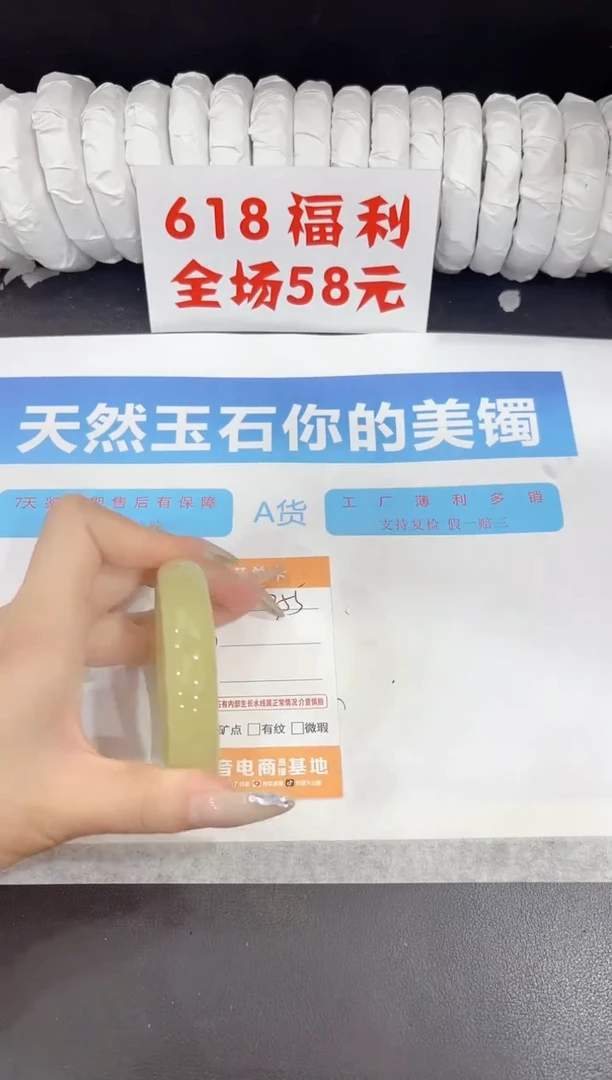 石英质玉手镯未镶嵌355-56.4