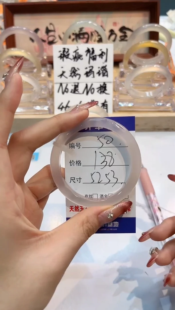 【闪购商品】玛瑙/玉髓手镯未镶嵌50-L马黑1瑕L-L52+