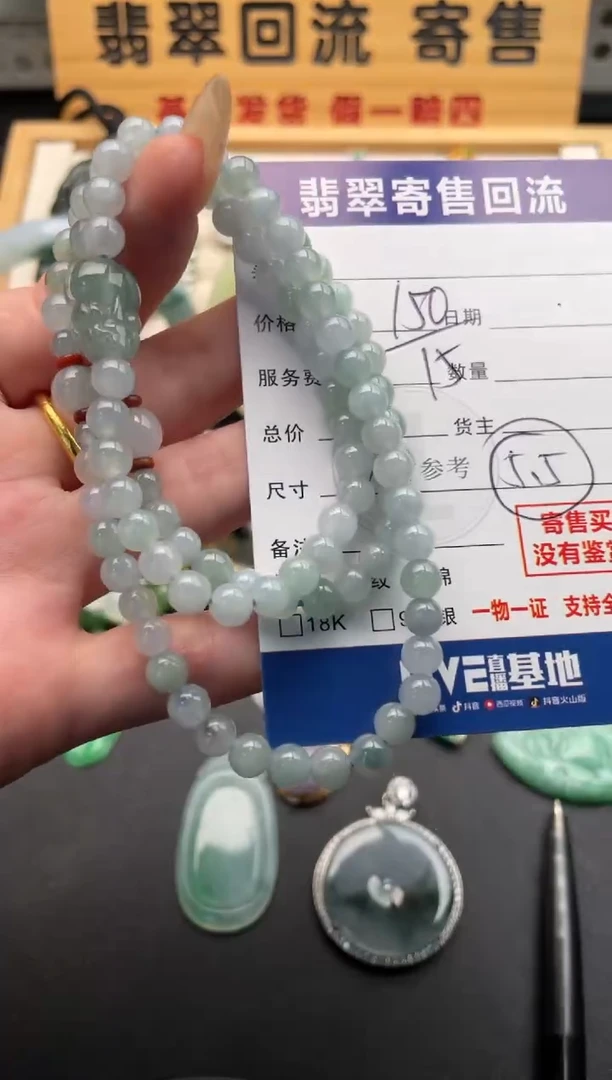 未镶嵌手串翡翠10146456