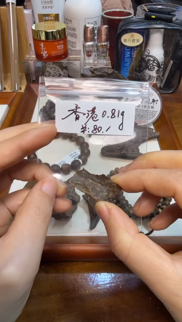 香港   0.81克