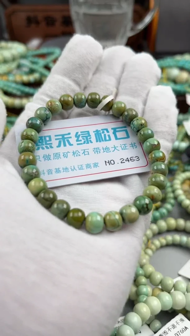 绿松石未镶嵌松石2463