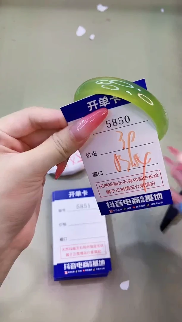 手镯玛瑙/玉髓未镶嵌5850