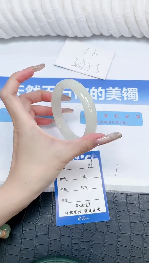 石英质玉手镯未镶嵌26-2.5
