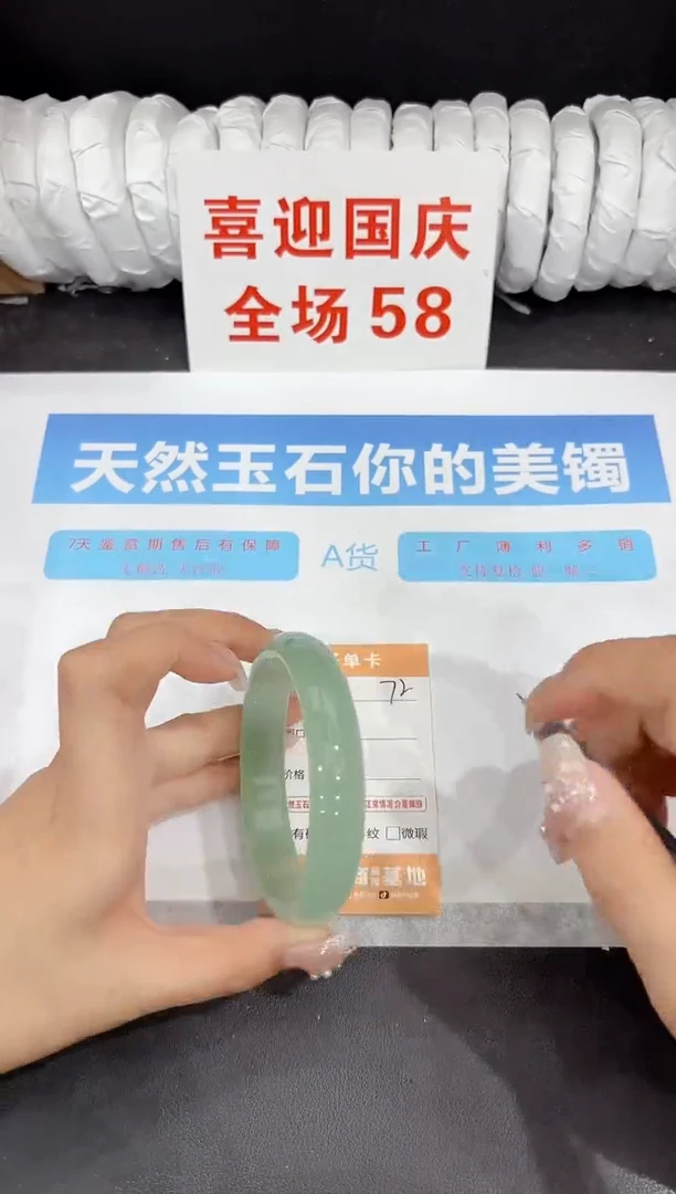 未镶嵌手镯石英质玉72-64