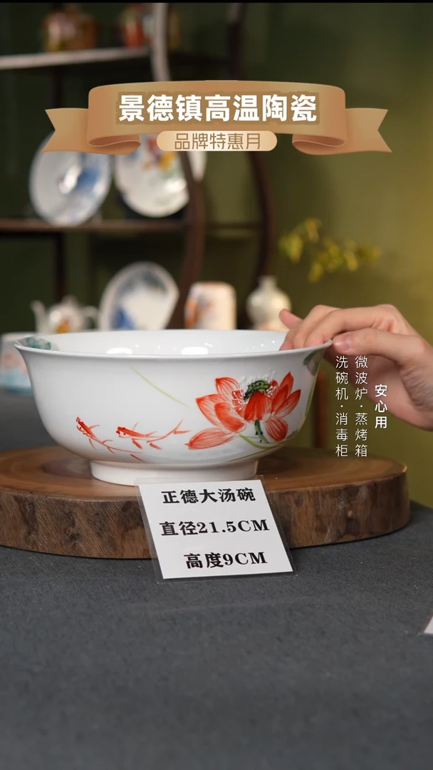 瓷景德镇高温手绘9英寸正德大汤碗莲莲有鱼