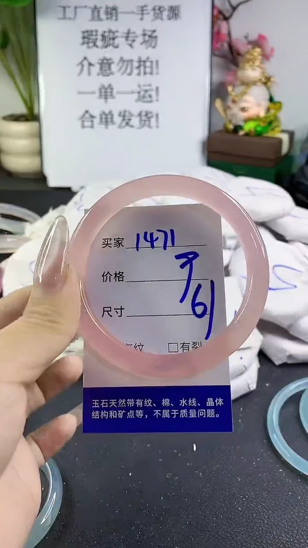 手镯玛瑙/玉髓未镶嵌1471
