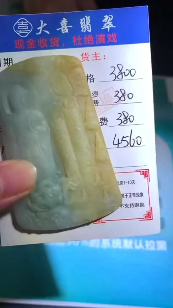 未镶嵌定制翡翠-毛货-不退不换-