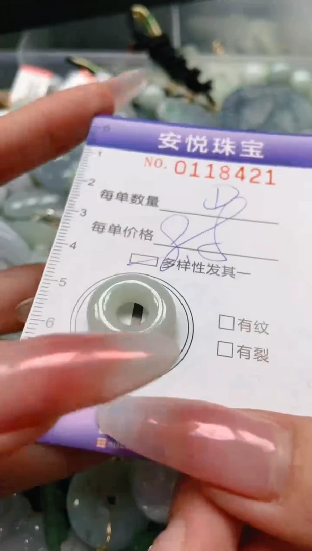 【闪购商品】翡翠颈饰未镶嵌闪购0118421多样性发其一