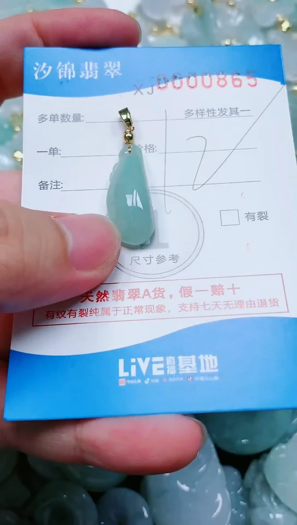 翡翠未镶嵌颈饰闪购商品0000865