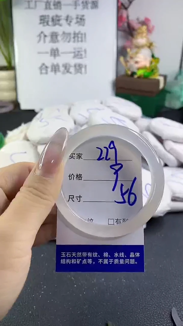 手镯玛瑙/玉髓未镶嵌229