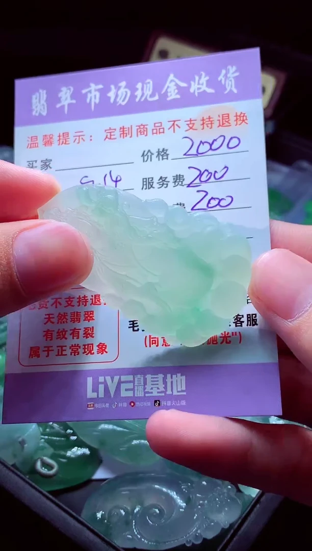 未镶嵌定制翡翠建*#翡翠毛货定制