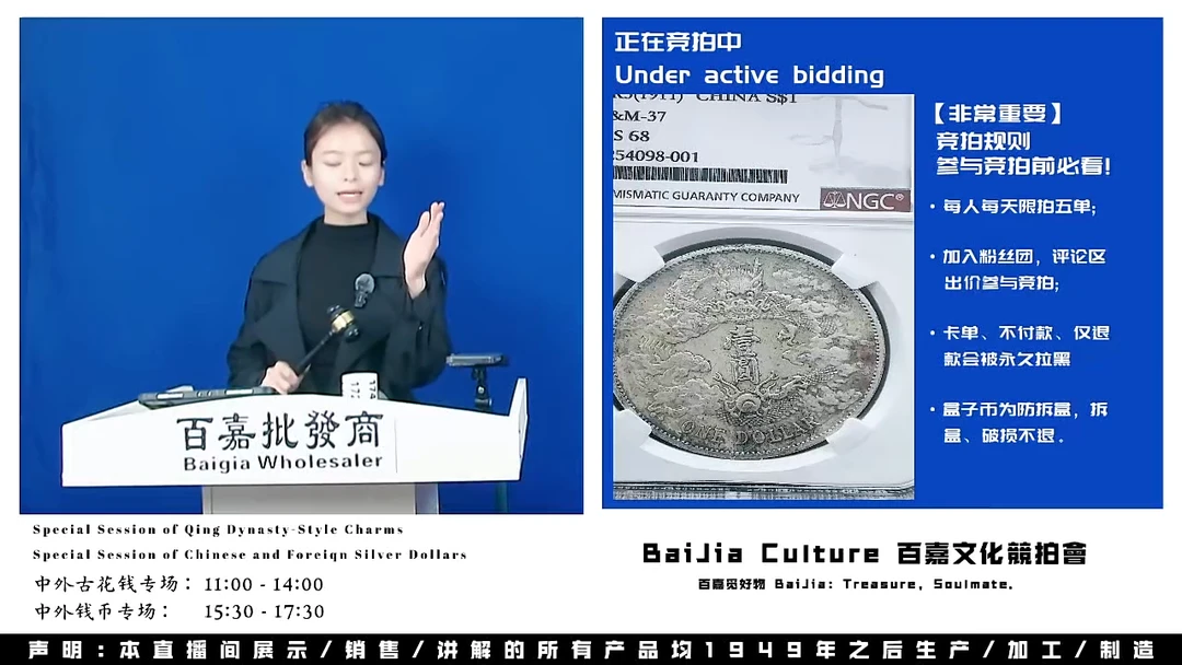 一**话直播盒子币一枚160