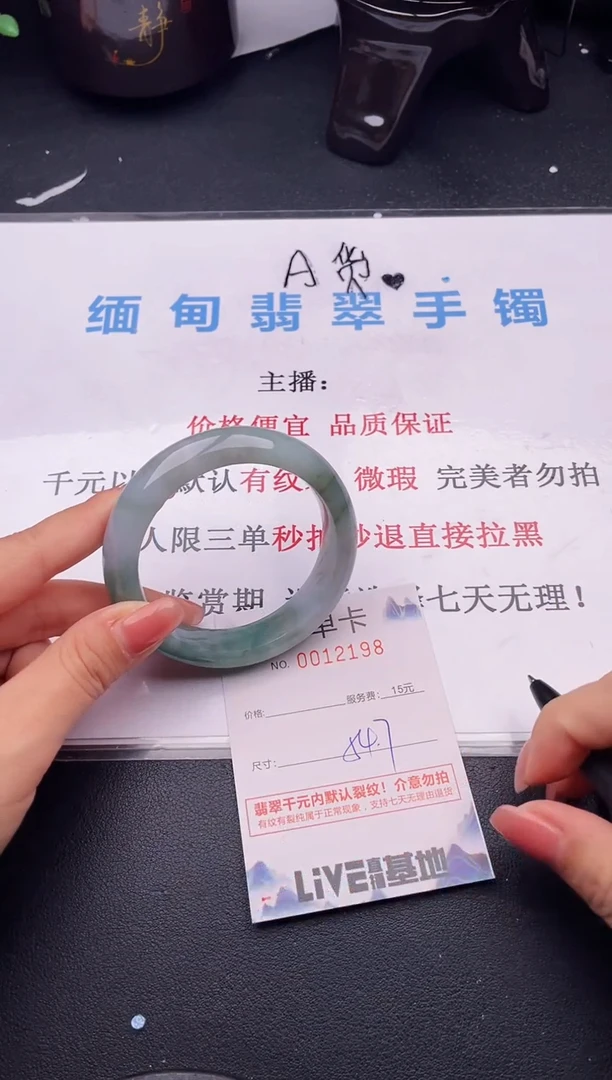 翡翠手镯未镶嵌98拍哪个图片就是发哪个