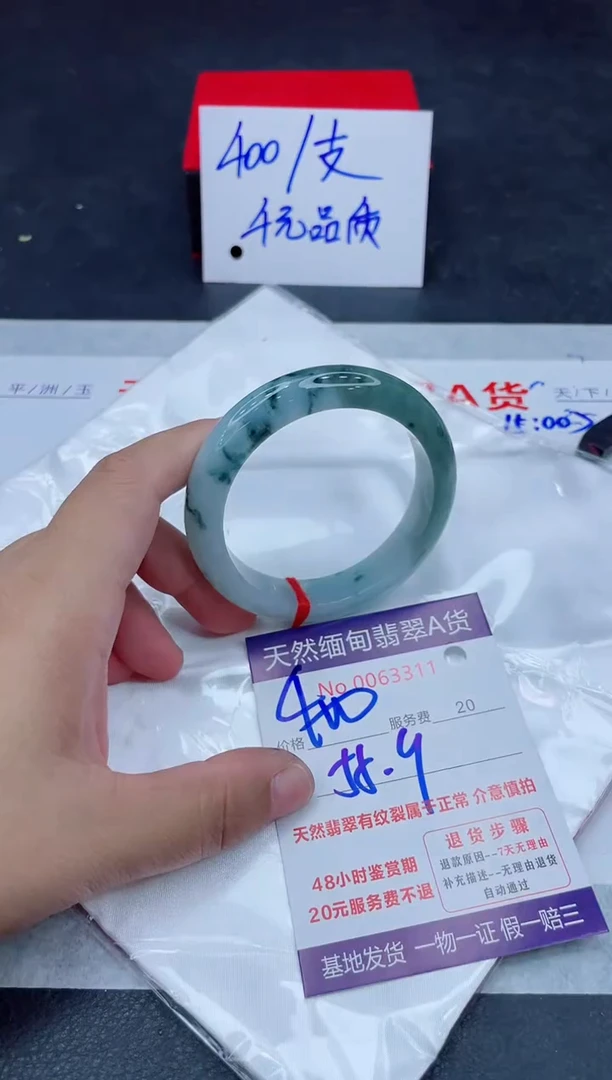 未镶嵌手镯翡翠400.000