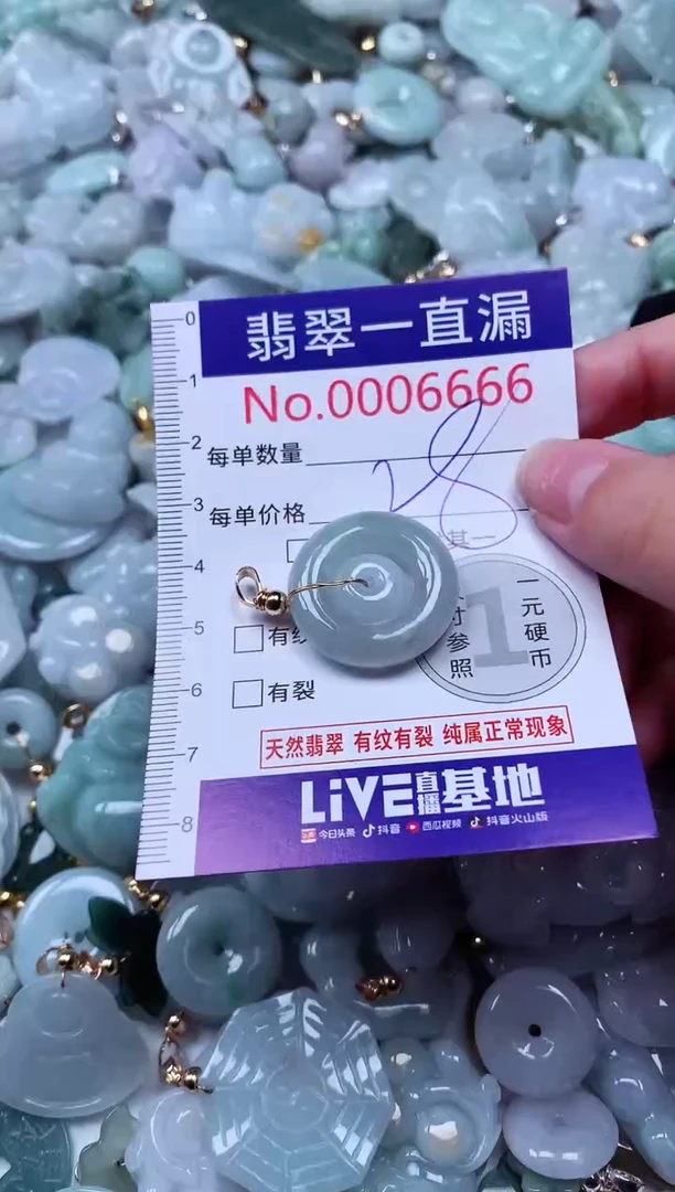 吊坠(不含链)未镶嵌翡翠6666