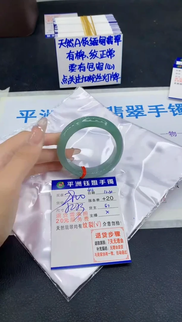 未镶嵌手镯翡翠1