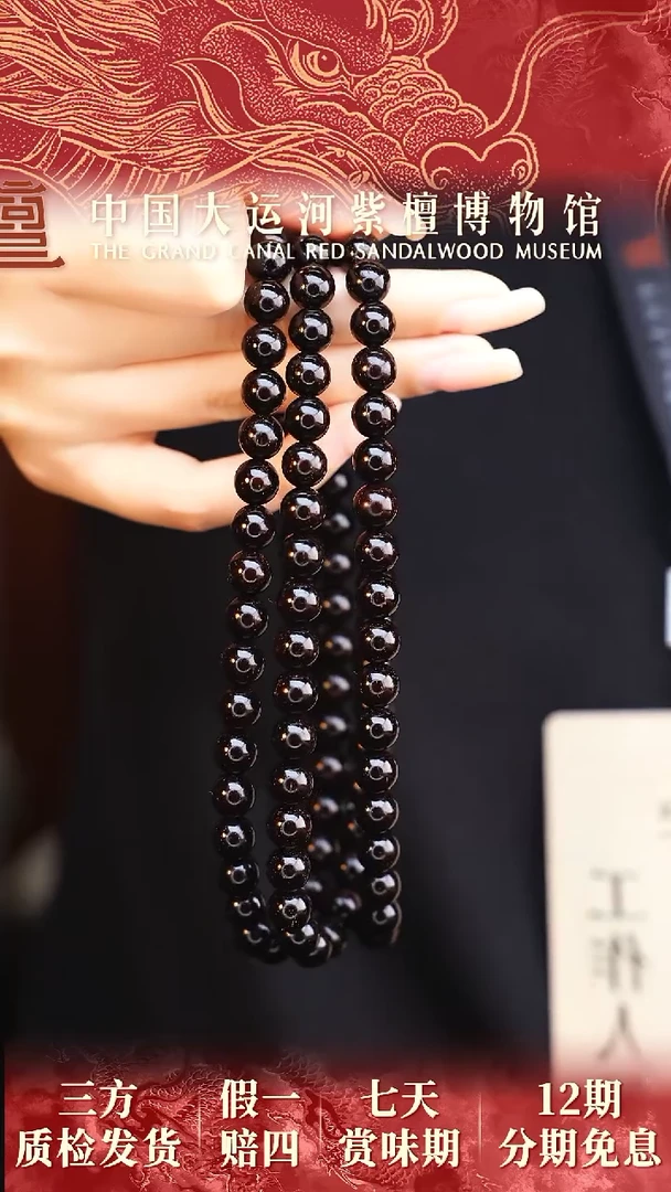 【闪购商品】小叶紫檀手串/手链0.8*108金星多样性发其一