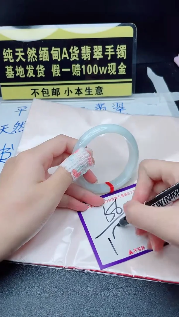 翡翠手镯未镶嵌我