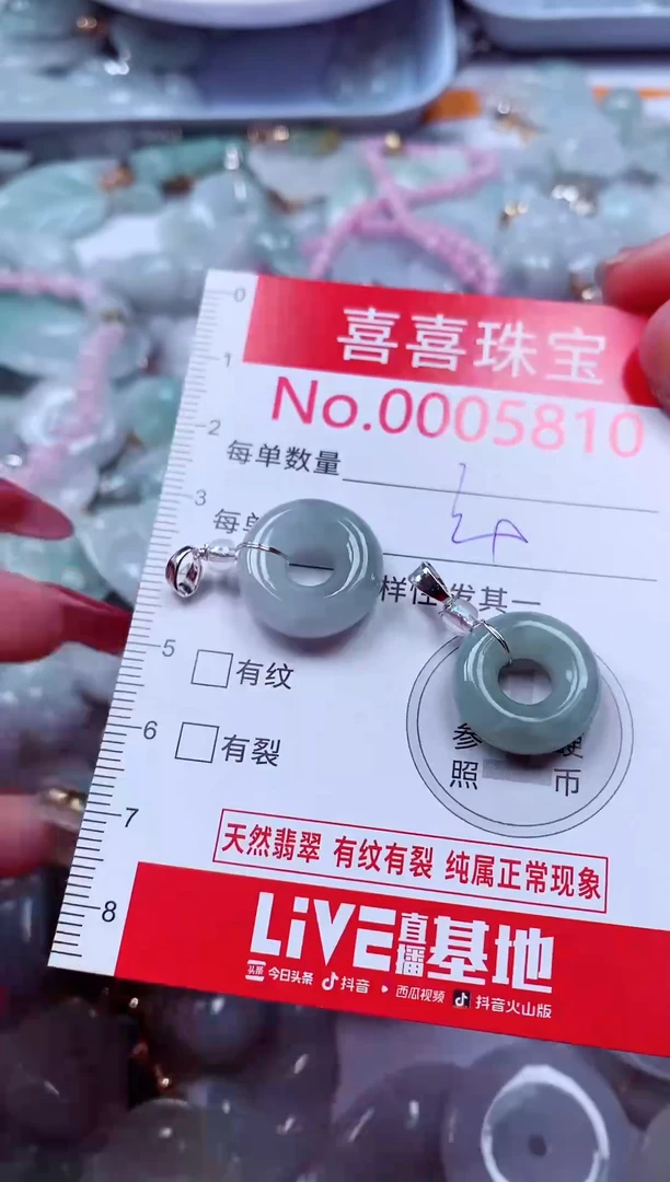 吊坠(不含链)未镶嵌翡翠5810