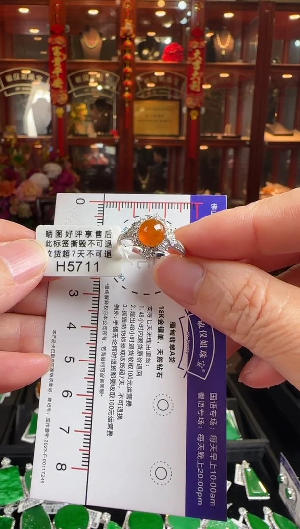 18K金镶嵌戒指翡翠H5711冰红蛋面戒指