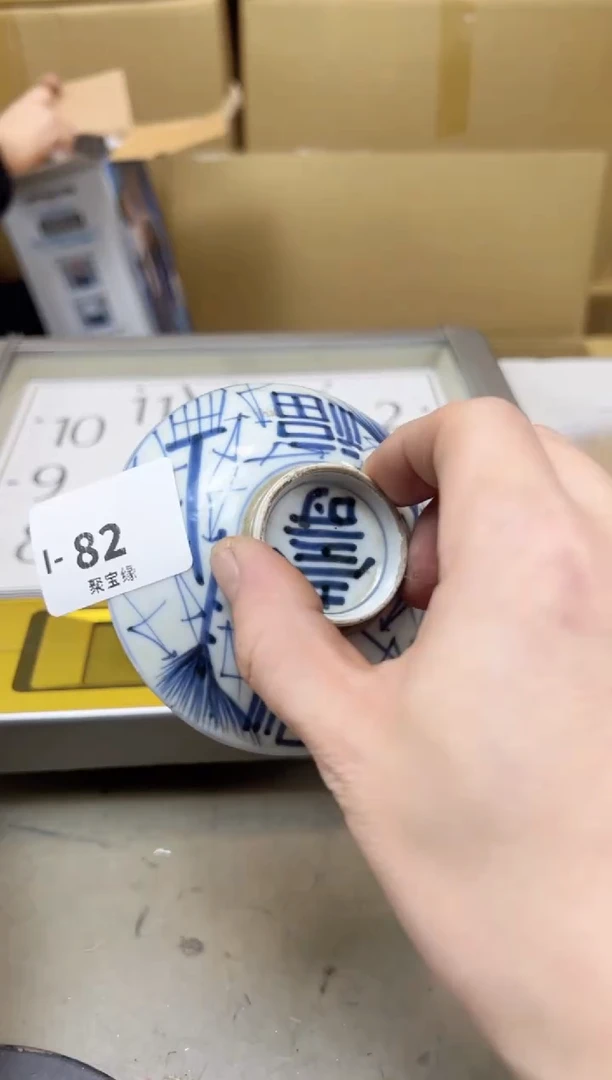 瓷片82聚宝缘海陶精选