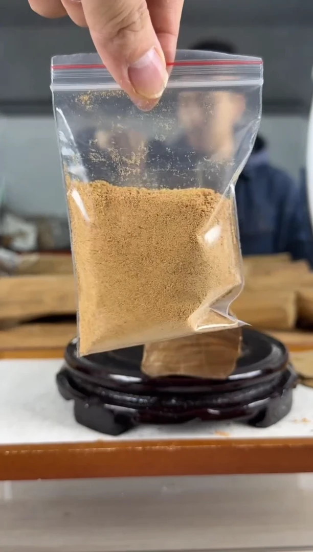 【闪购商品】檀香木其他王系列三号料芒格洛尔官仓20g香粉药奶凉
