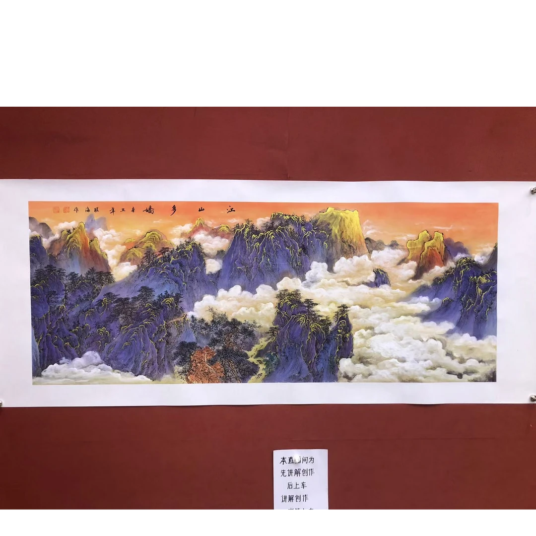 石联海作品  江山多娇