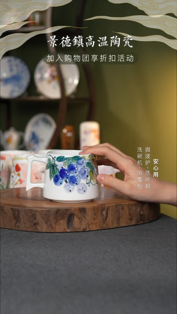 瓷景德镇高温手绘釉下彩300CC把手杯翠叶葡萄