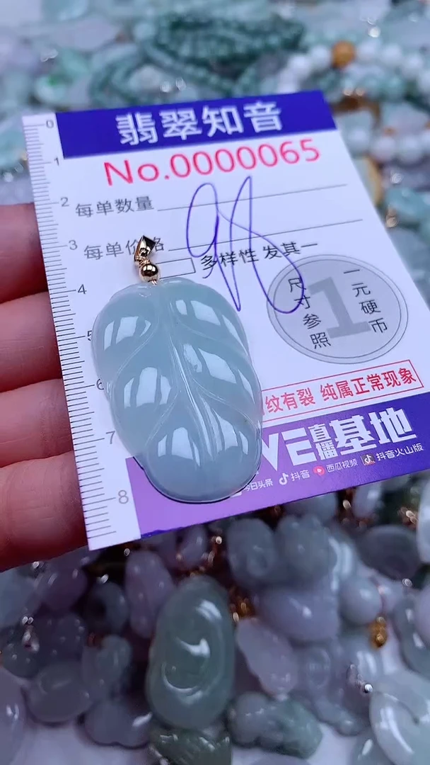吊坠(不含链)未镶嵌翡翠65