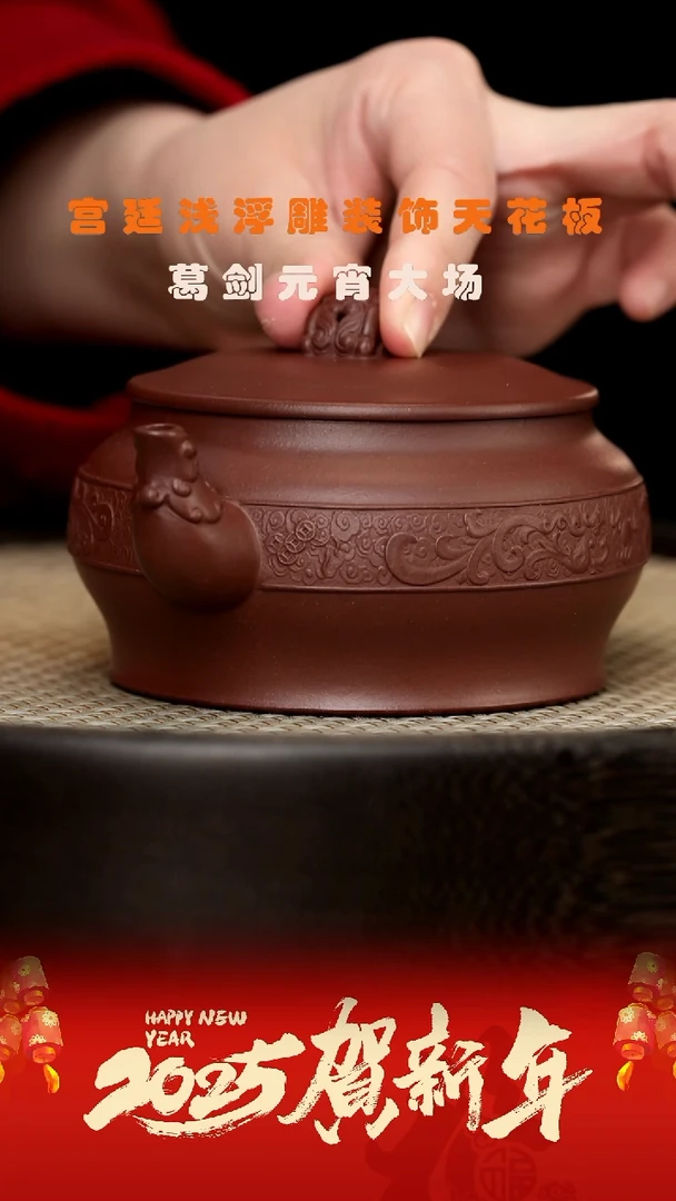 【闪购商品】紫砂茶壶DG131龙凤呈祥-葛剑紫红泥280