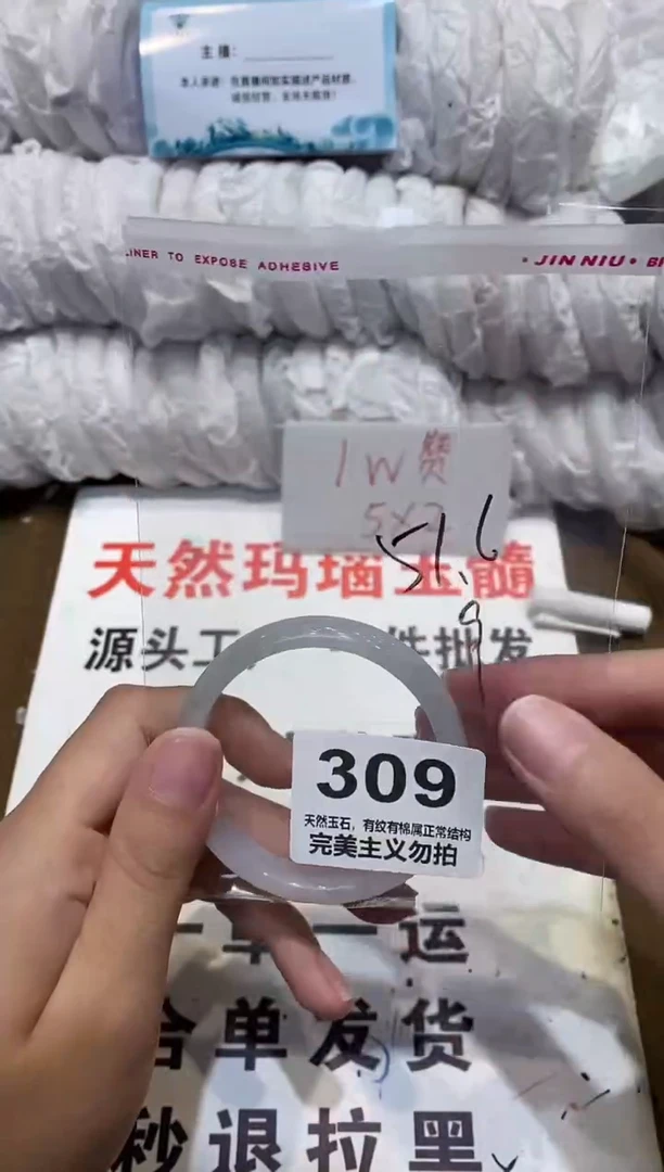 手镯玛瑙/玉髓未镶嵌51