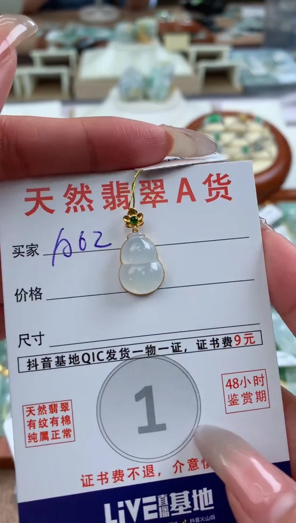 【闪购商品】翡翠颈饰18K金镶嵌天然A货翡翠挂件