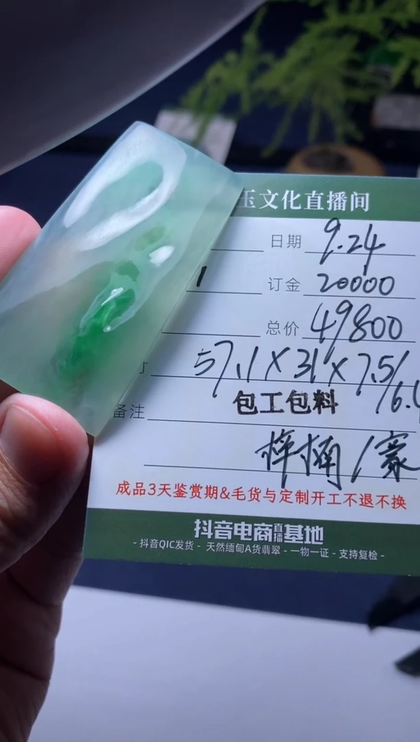 未镶嵌定制翡翠定制