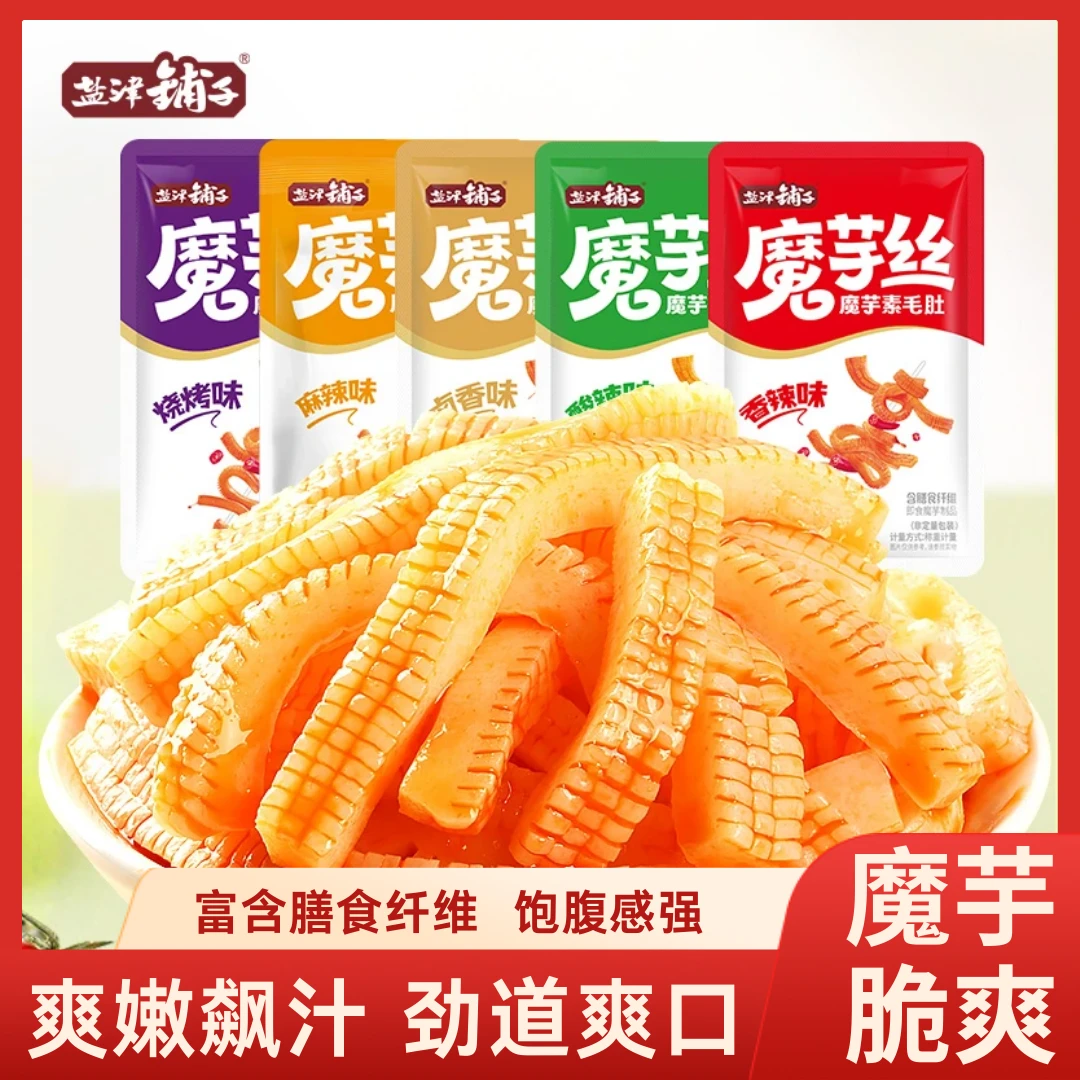 盐津铺子魔芋爽超大脆爽魔芋丝香辣礼包休闲解馋充饥夏日零食即食