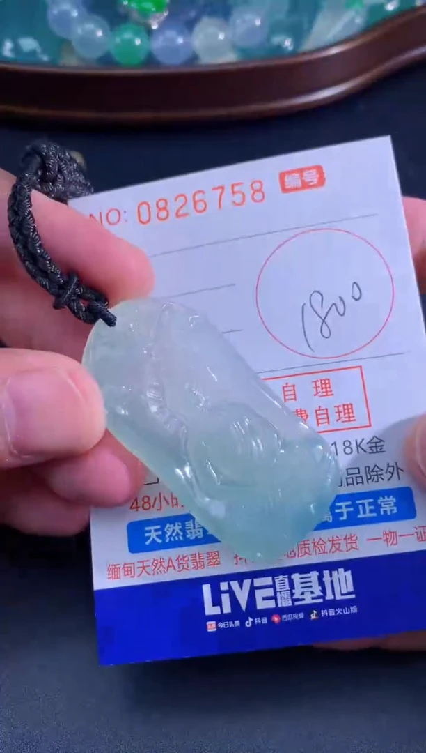 颈饰未镶嵌翡翠天然A货翡翠
