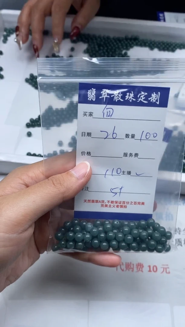 【闪购商品】翡翠颈饰未镶嵌贞城散珠批发DIY