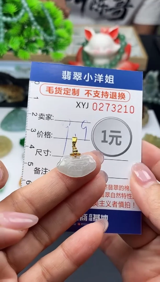 未镶嵌定制翡翠毛货商品 不退换/ 3210