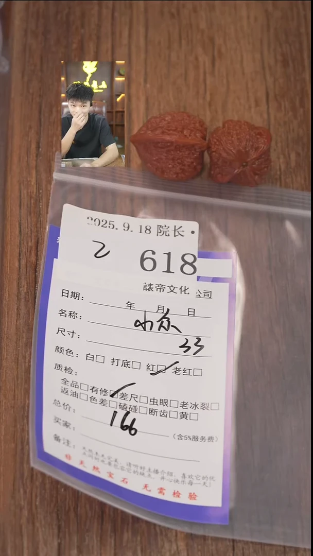 把件文玩核桃顺*諘帝文化618小众