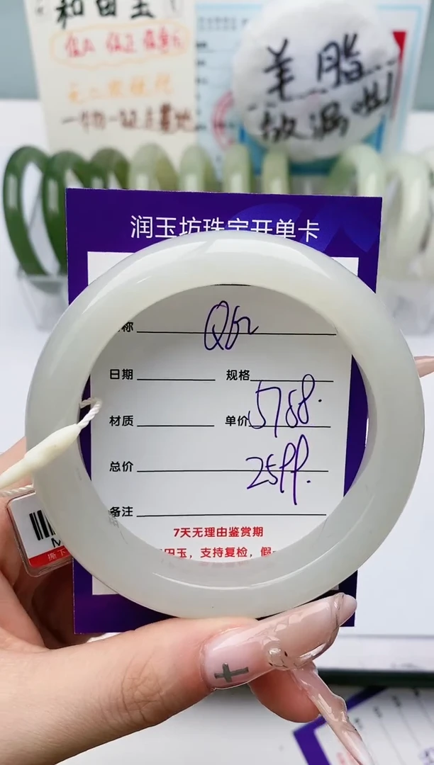 【闪购商品】和田玉手镯未镶嵌Q62微色差