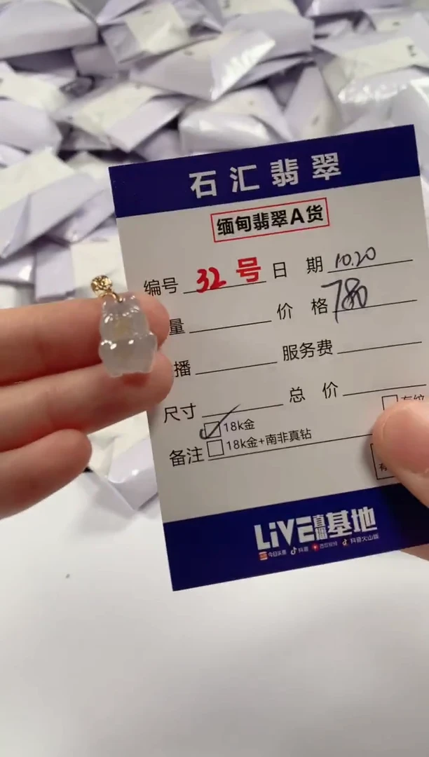 颈饰18K金镶嵌翡翠1